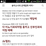 [댓글부탁해] 송민호 <b>가사</b>논란 진실