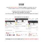 [댓글부탁해] 송민호팬 일베 관련 <b>루머</b>에 대한 해명<b>글</b>