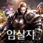 암살자 이거 <b>겜</b> 같이할사람찾음~~
