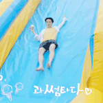 [세훈] 베라 아이스크림 <b>왕자</b> 세훈