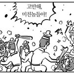 [EXO] 당장 내년만 되도 아무의미 없는 짓인데