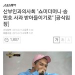 [모든팬덤] 산부인과의사회 <b>공식입장</b>