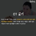 다이어트에 독이되는 <b>습관</b>.jpg