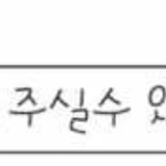 <b>폰트</b>이름좀가르켜주세요