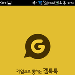 겜톡톡을 구경해보자!