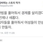 [콜로라도] 8.15 특별사면에 대한 <b>일침</b>甲