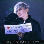 [EXO] 참 <b>행운</b>이야 참 다행이야