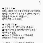 네임드 <b>사다리</b> 해킹 관련