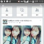 [EXO] 에셈 연습생 노<b>효린</b> 페북