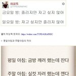 [추억팔<b>아요</b>] 금요일  밤과 일요일 밤의 차이