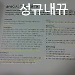 [인피니트] <b>일반</b>반에 애들 땡스투 봤어?