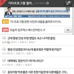 [EXO] 깊갤도 온통 에1핑 얘기뿐이네..