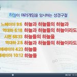 에덴동산은 어디에 있는가?