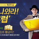 유럽여행과 함께 150돈의 황금 이벤트를 잡아보세요!