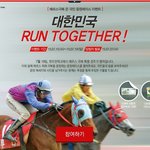 [메르스극복] [메르스 극복 응원레이스] 이벤트 동참해주세요 