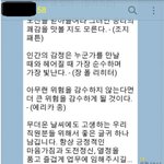 [고급엽호a] (노답카톡) 사회생활 <b>종말</b>시키는 단체방 실수 수습...