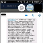 [댓글부탁해] 30살의 여고생 <b>구애</b>카톡..아청?