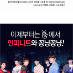 [인피니트] 와ㅋㅋㅋㅋ<b>울림</b> 미쳤네ㅋㅋㅋ