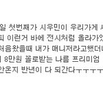 [시우민] 커피 좋아하는 시우민 민석이...관련 후기