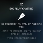[카이] 채팅<b>이벤트</b>한다 (종인이선택가능해)