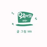 [EXO] 엑소만화 (<b>수정</b>)