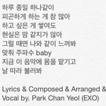 [EXO] 로고<b>송</b>가사