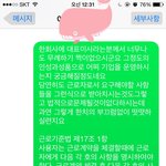 <b>악덕사장</b>과 싸워 이겼습니다