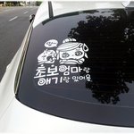 [초보운전] * 재미있는 사진 ^^ *