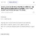 [EXO] 백현이 20일 <b>채팅</b>이벤트