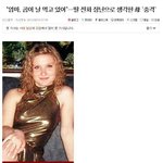 [추억팔아요] 곰에게 <b>희생</b>당한 러시아 ㅊㅈ