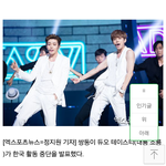 [EXO] 타가수 <b>글</b> 올려서 <b>미안</b>한데