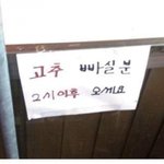 [고급<b>유머</b>b] 외국인들이 놀란다