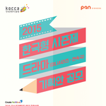 2015 <b>우수</b>크리에이터 발굴 지원사업 크리에이터(창작자) 모집 포스터