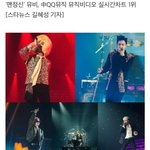 [빅뱅] 빅뱅 이거 진짜임? 