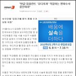 <b>수사</b> 더딘 치협 횡령 사건, 그 이유는