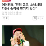 [댓글부탁해] 팬덤규모 에프엑스가 2등이라는 애들 들어와봐