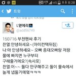 [EXO] <b>박찬열</b> 팬싸후기ㅋㅋㅋㅋ