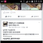 [인피니트] 횬이 <b>기싱</b>꿍꼬또 얼굴책 반응쩐닼ㅋ