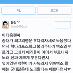 [EXO] <b>아티</b>움 종대 백현후기
