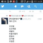 [EXO] <b>에리</b>간식