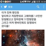 [인피니트] (돈생김ㅇㅇ) <b>행운</b>의 사진