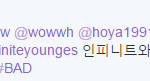 [인피니트] <b>트윗</b>이벤인증