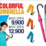 [시우민] 시우민 솔리드<b>우산</b> ㅋㅋㅋㅋ(스파오)
