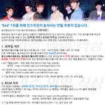 [인피니트] 다 들어와 [총공]-[가온차트<b>공략</b>]