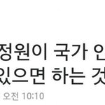 [콜로라도] 대한민국 차기대통령의 <b>인식</b> 甲