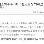 [콜로라도] <b>XX</b>물산 주주들의 애국충정...