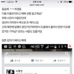 [도용개쩌네] 페북스타 <b>이동민</b> 도용ㅋㅋ인상개쓰레기