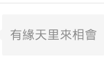 [댓글부탁해] 중국언데 <b>해석</b>좀..