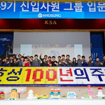 <b>인재</b> 채용의 정석을 아는 사장 조현준