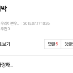 [인피니트] ㅋㅋ일하고오니까 이거 궁금해하는 애들이 많네